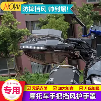Locomotive handlebar windshield GW250F with lamp Honda CB190R spring breeze 150NK400 universal parts