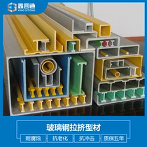 FRP pull extrusion profile crystal corrosion resistant rod H-shaped steel resistant to high temperature anti-aging fiberglass resin
