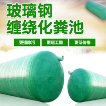 Fiberglass steel winding septic tank three-pane forming corrosion resistant compressed water purification tank sewage treatment