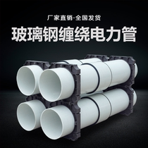 BWFRP pull - wired cable protective tube FRP pipe - piped tube buried tunnel fiber waterproof casing
