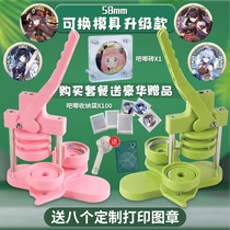 Bajie homemade badge machine Bajie making machine badge machine DIY Rigu seal peripheral badge machine medal machine