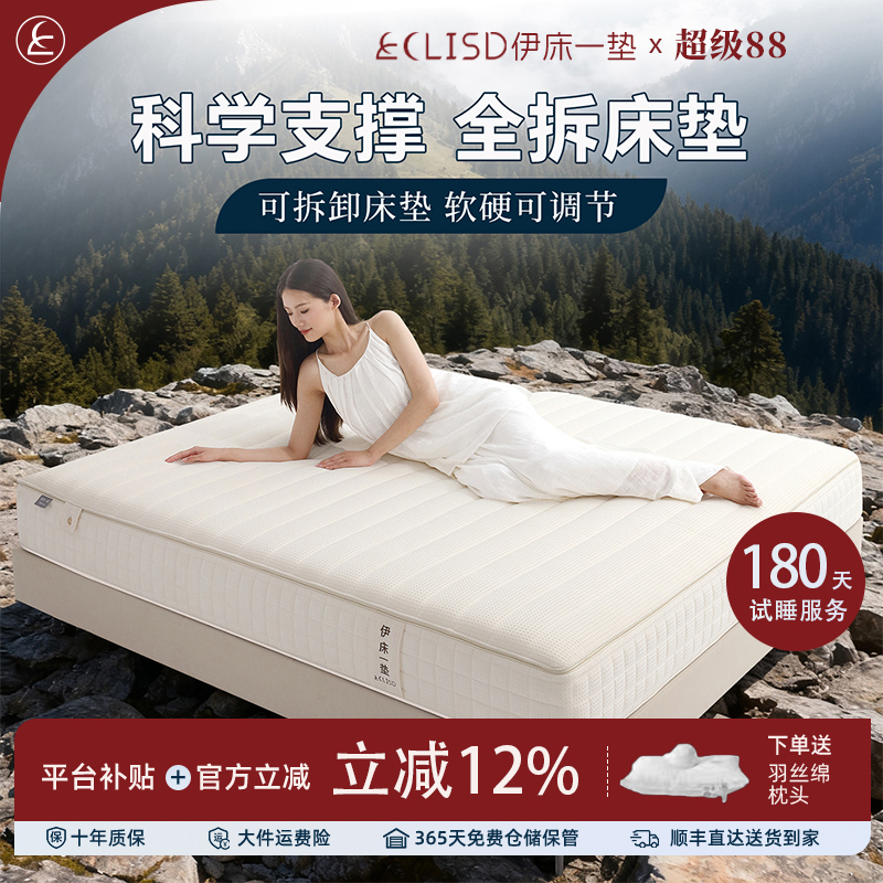 Yi Bed One-Piece Full-Disassembly Waffle Pattern Independent Pocket Spring Mattress Comfortable Home Use Simmons Soft and Firm Dual-Use