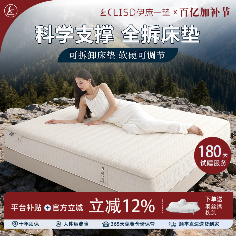 Yi Bed One-Piece Full-Disassembly Waffle Pattern Independent Pocket Spring Mattress Comfortable Home Use Simmons Soft and Firm Dual-Use