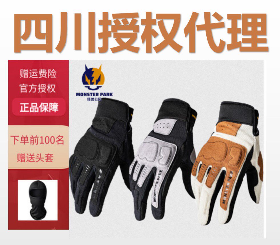Alien Snails Owned Monster Park Locomotive Gloves touch screen Anti-fall Four Seasons Men and women General riding gloves