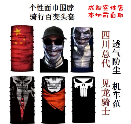 Locomotive Face Towels Hood Neck neck Summer breathable dust-proof Haze Personality Mask Hale Retro Skull Clown