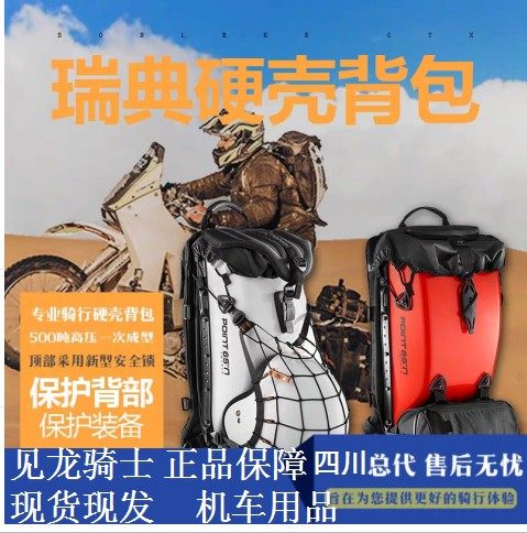 ANOKA backpack SNAIL HARD shell backpack Baby shell motorcycle riding knight bag Carbon fiber hard shell bag