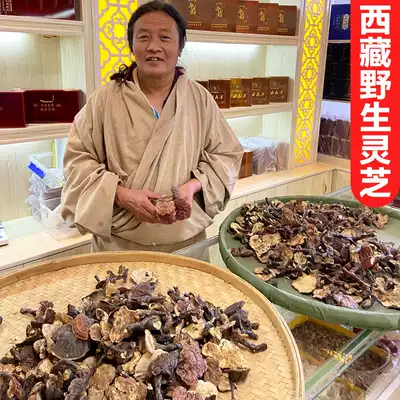 Wild Ganoderma lucidum Tibet Nyingchi specialty wild red zhi dried goods Whole red ganoderma lucidum can be powdered and sliced 250g