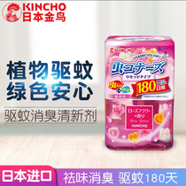  KINCHO Japan golden bird mosquito repellent Anti-mosquito air freshener Bedroom bathroom natural fragrance rose fragrance