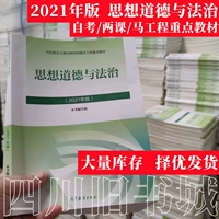 2021 издание идеологии и морали