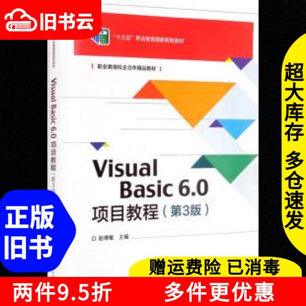 Authentic Used Book Visualbasic6.0 Project Tutorial Third Edition 3Rd Edition Zhao Zengmin Electronic Industry Press 9787121428739 Authentic Used Book Visualbasic6.0 Project Tutorial Third Edition 3Rd Edition Zhao Zengmin Electronic Industry Press 9787121428739