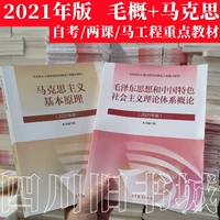 2021 Edition Mao Nu+Marx