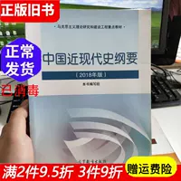 Современный, 2018 года