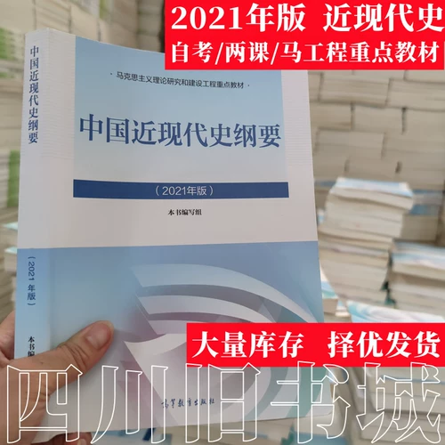 Второе -рука 2023 Edition Mao Zedong Введение Марксистская идеология и мораль, а также современная история верховенства закона в Китае