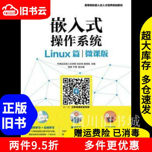 嵌入式linux二手- Top 500件嵌入式linux二手- 2025年6月更新- Taobao