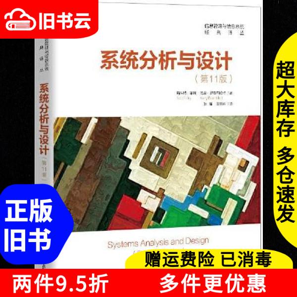 Authentic Used Book: System Analysis and Design, 11Th Edition, by Scott Tilly, Hari Rosenblatt, Renmin University of China Press, 9787300283555 Authentic Used Book: System Analysis and Design, 11Th Edition, by Scott Tilly, Hari Rosenblatt, Renmin University of China Press, 9787300283555