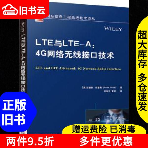 Authentic Used Book: Lte and Lte-A4G Network Wireless Interface Technology by André Perez, Li Zhengping, Huang Ming, Machinery Industry Press, 9787111645658