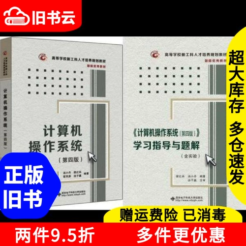 Вторая книга компьютерная операционная система 4 -е издание