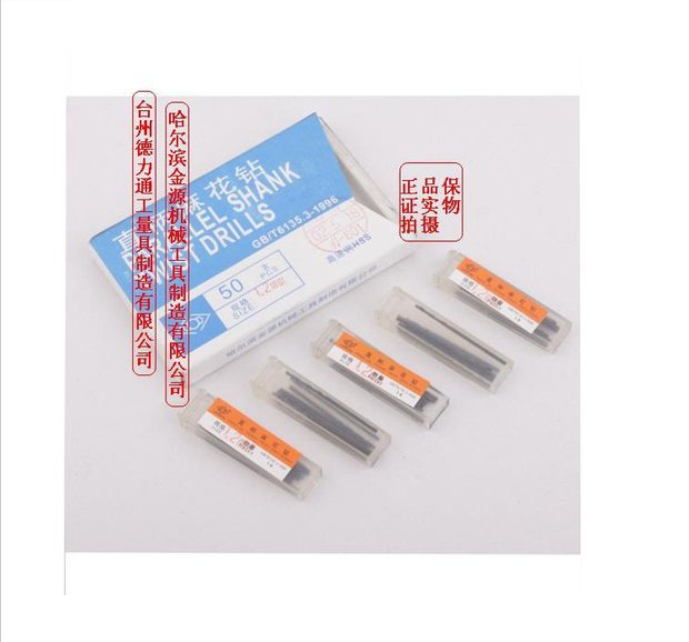 Authentic Cáp Nhĩ Tân Jinyuan chất lượng cao shank xoắn thẳng khoan 1,2mm tốc độ cao công cụ cắt thép công cụ phần cứng 105 - Dụng cụ cắt