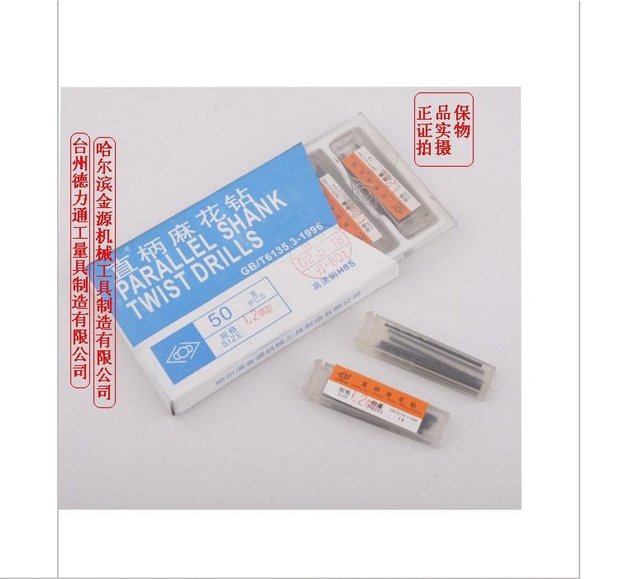 Authentic Cáp Nhĩ Tân Jinyuan chất lượng cao shank xoắn thẳng khoan 1,2mm tốc độ cao công cụ cắt thép công cụ phần cứng 105 - Dụng cụ cắt