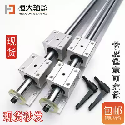 Linear guide track SBR16 cylindrical aluminum support optical axis slider 12 sliding table 20 full set woodworking 25