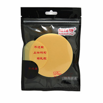 Parristic powder puff professional makeup sponge large round can not fall off the debris makeup is bigger than the preparation of soaking water