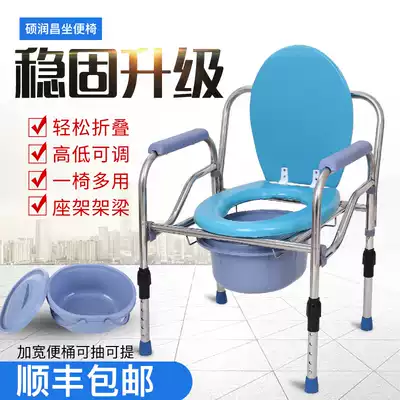 Elderly toilet chair Foldable toilet chair Elderly stool chair Pregnant woman adult toilet stool stool chair