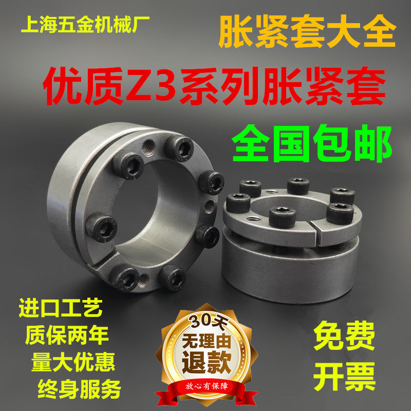 Promotional tightening sleeve z3 type KTR203 expansion sleeve BIKON103 coupling sleeve expansion sleeve z3 keyless coupling sleeve