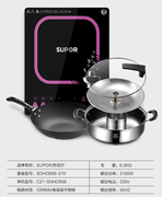 bếp bauer SUPOR / Supor SDHCB58-210 nồi cảm ứng thông minh bếp lẩu nồi hấp điện nhà lửa - Bếp cảm ứng bếp điện từ junger