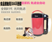 máy làm sữa đậu nành bluestone Máy làm sữa đậu nành Midea / Midea tự động nấu hoàn toàn tự động đa chức năng lọc nhỏ nhỏ đặc biệt cung cấp tất cả thép không gỉ may lam sua dau nanh