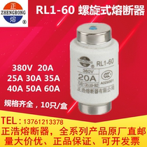 zheng hao RL1-60 380V 60A 50A 40A 35A 30A 25A 20A spiral Fuse Fuse