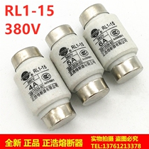 Positive Ho fuse RL1 380V 2A 2A 4A 4A 5A 6A 8A 10A 15A 15A spiral fuse insurance