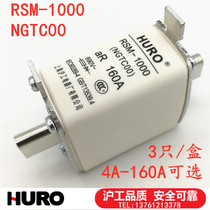 huro and Shanghai fuse RSM-1000 NGTC00 160A140A125A100A80A63A50A 690V