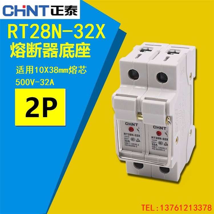 CHNT Zhengtai 10 * 38 with lamp fuse base RT28N-32X 2P 500V 500V 32A fuse tube holder