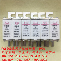 YORO woo melting electrical RGS30B 690V fast-acting fuse 50A 63A 80A 100A 125A 160A