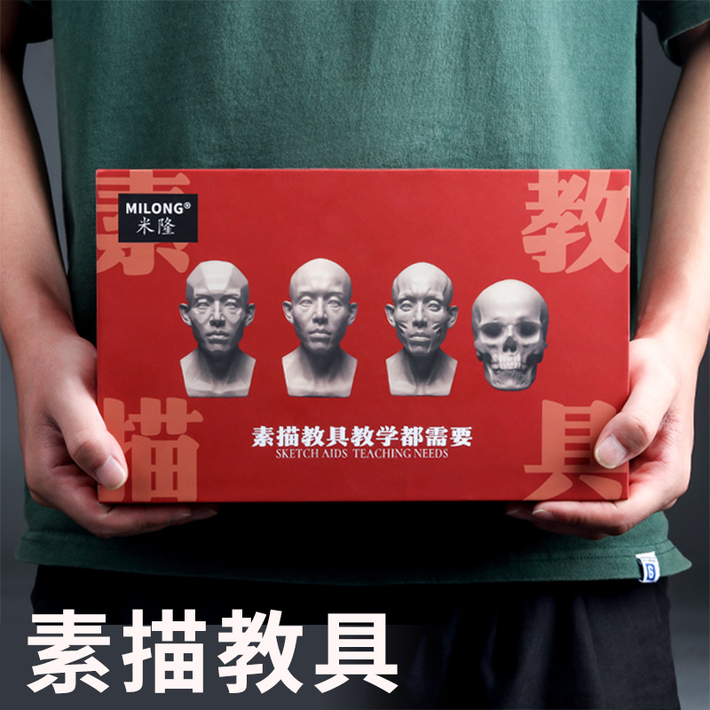 The head is a road avatar teaching aid fine art sketching teaching aids plaster like muscle resin portrait pendulum small sculptural millon figure base avatar mini small size facet cut face plaster bust like -Taobao