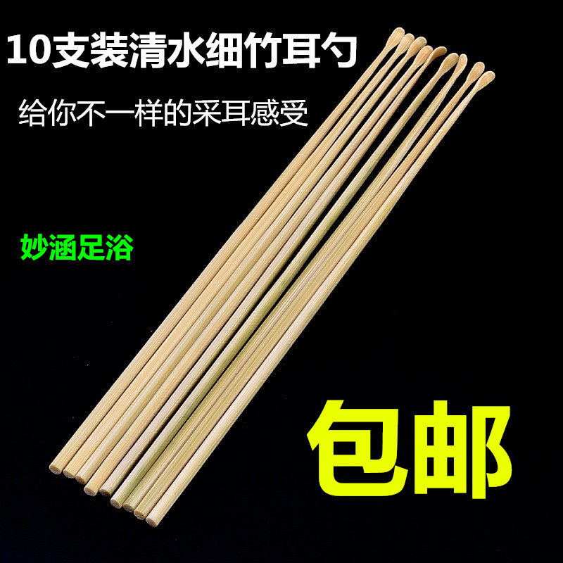 Clean the ears, dig the ear spoon, polish the hair, clean the water, remove the earwax, remove the earwax, ear shit, bamboo ear spoon, reflexology shop, pick the ears