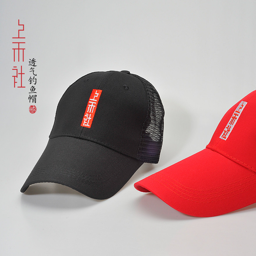 Shanghe Society fishing sunshade hat Men's sunshade sunshade hat Summer breathable sun hat