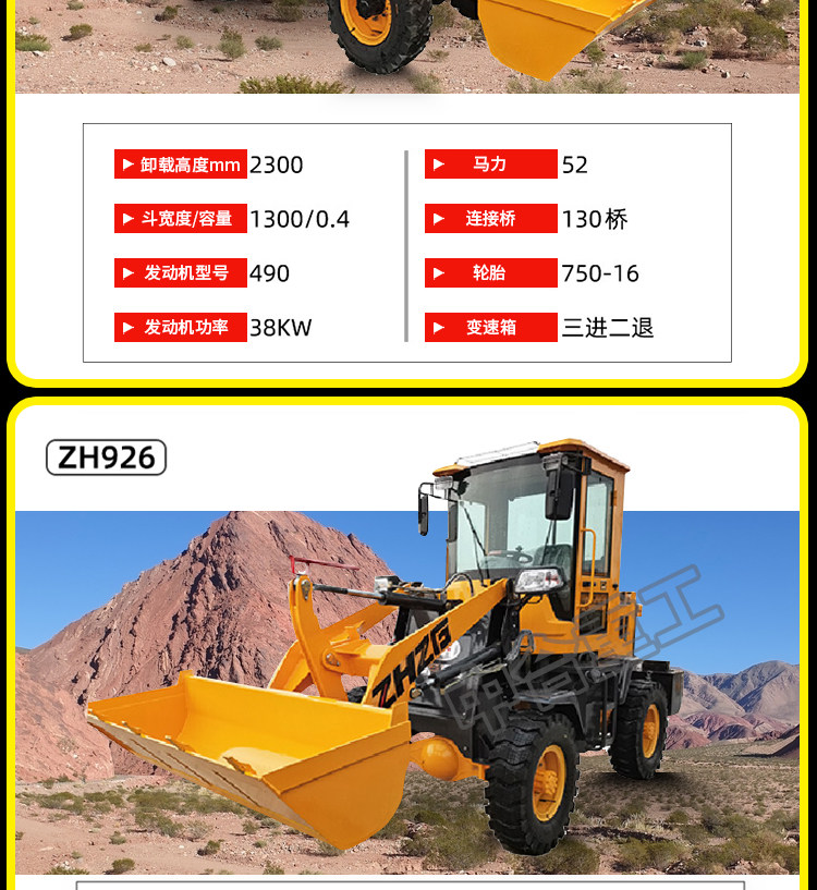Погрузчики 小型铲车装载机四驱柴油山东鲁工20型工程矮脚虎农用推土机抓木机