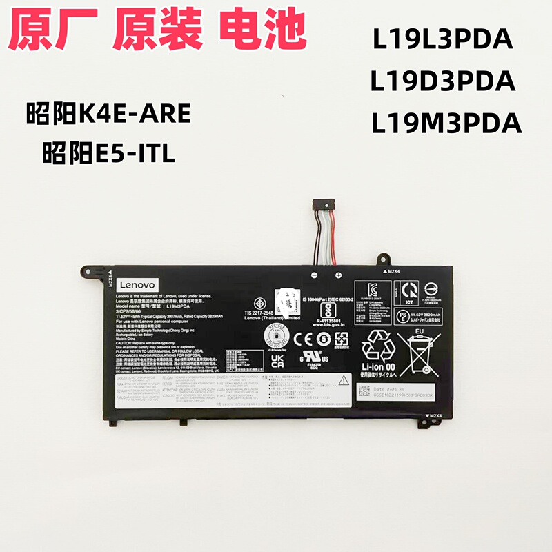 Lenovo Zhaoyang K4E-Areitl E5-Itl L19L3Pda L19M3Pda L19D3Pda Battery Lenovo Zhaoyang K4E-Areitl E5-Itl L19L3Pda L19M3Pda L19D3Pda Battery
