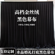 Wedding background gauze curtain thickened gold velvet blackout curtain wedding background cloth photo black velvet stage curtain