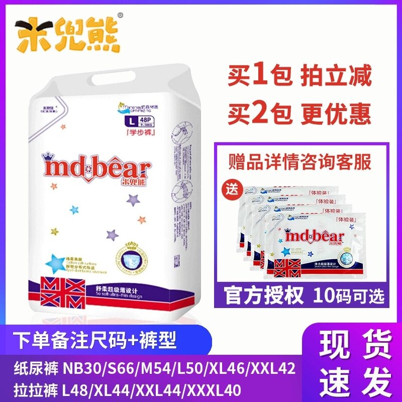 Micro-bear diaper baby ultra-thin air-to-air dry and urine-wet baby lala pants SMLXLXL