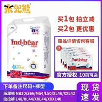 Rice pocket bear diapers Baby ultra-thin breathable dry diaper baby pull pants Toddler pants SMLXLXXL