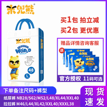 Rice pocket bear extreme edition diapers Baby diapers Ultra-thin dry breathable summer cotton soft NBSMLXLXXL