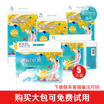 Furney baby elephant diapers Baby summer ultra-thin pull pants breathable and dry newborn diapers 5 pieces trial pack