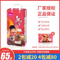 Bear infested ultra-thin breathable ring waist diapers Baby diapers dry trial economy SMLXLXXL