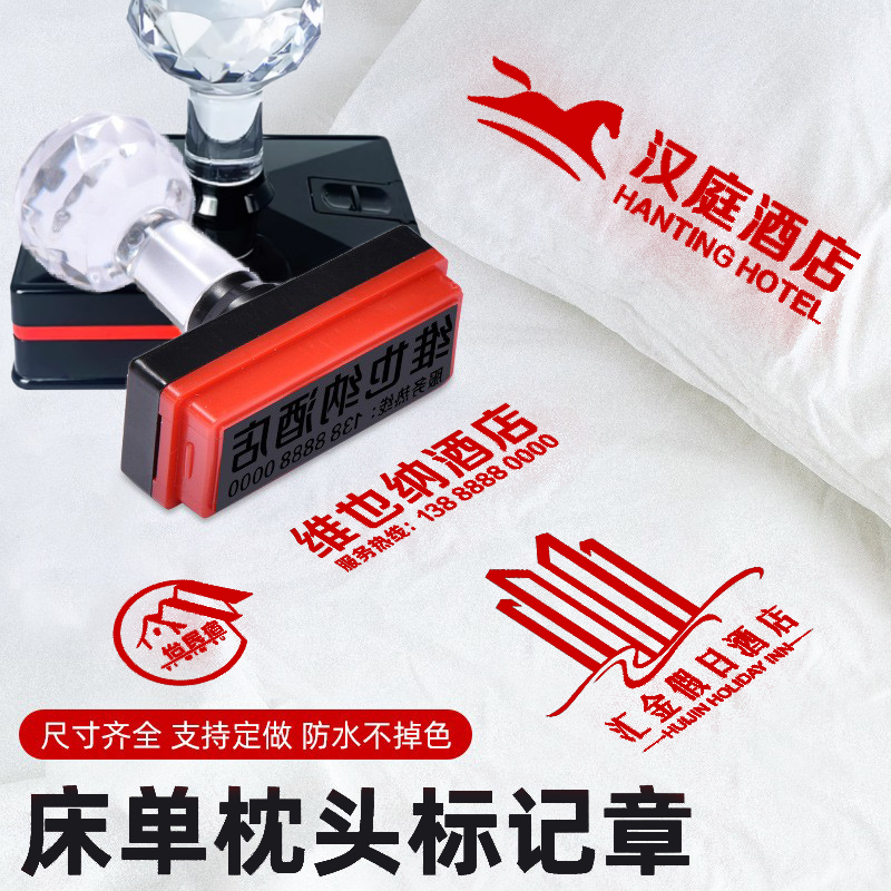 Fabric Stamps for Quilts, Bed Sheets, Hotel Logos, Children's Clothing, Guesthouse Branding, Fabric Waterproof Textile Stamps