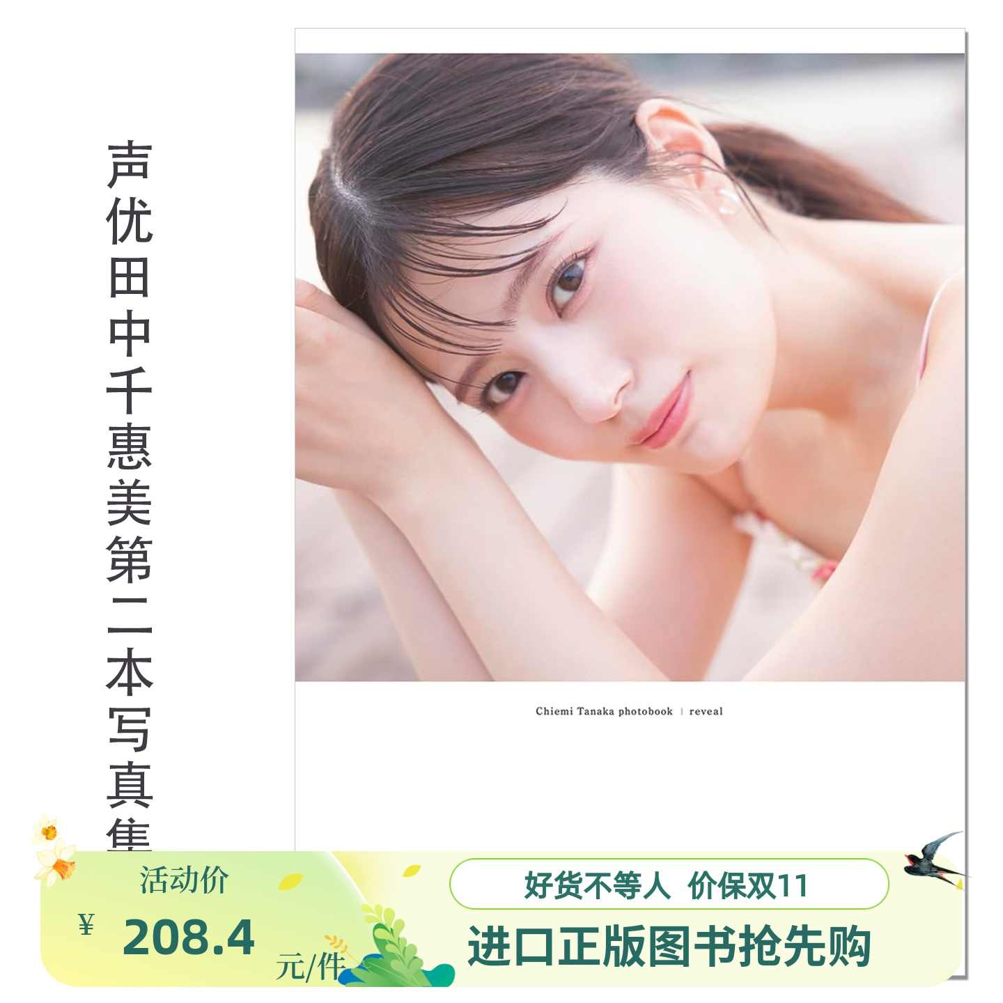 聲優寫真- Top 100件聲優寫真- 2025年11月更新- Taobao