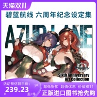 Six Anniversary Art Collection