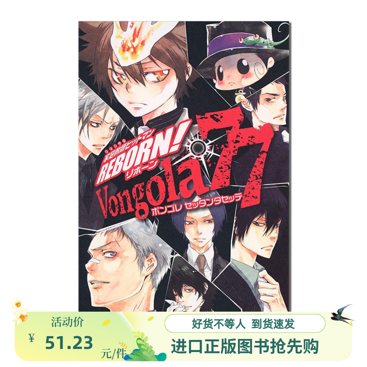 家庭教師ヒットマンREBORN! 英語版　漫画　English Manga 家庭教師ヒットマンREBORN! [Katekyo Hitman Reborn!] 35 by