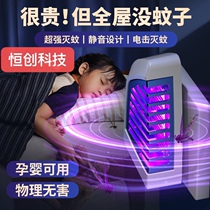 Germanys new powerful electric shock mosquito killing lamp household mother and child mosquito repellent artifact silent and radiation-free sweeping light to kill mosquitoes